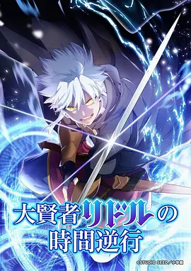 斗破苍穹 动漫 2023 赵丙乐