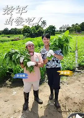 王牌对王牌 综艺 2024 吴彤